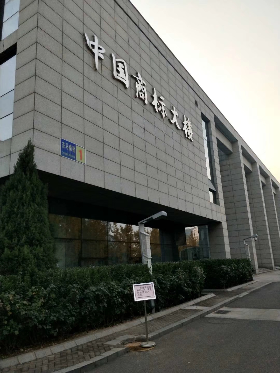 2019年商標(biāo)使用過程中的 6個 大“坑”