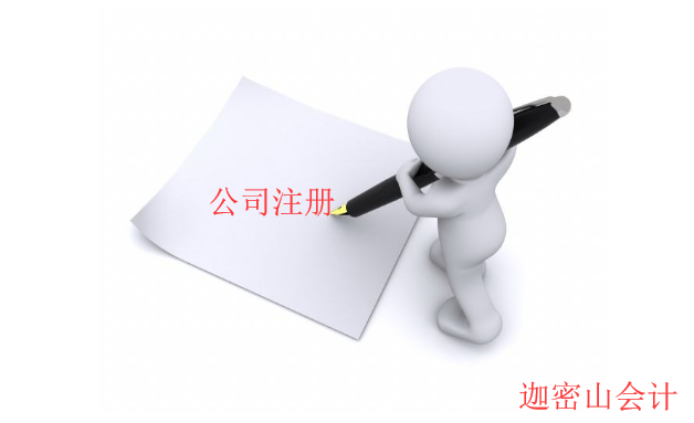 南寧工商代辦公司注冊公司多久？