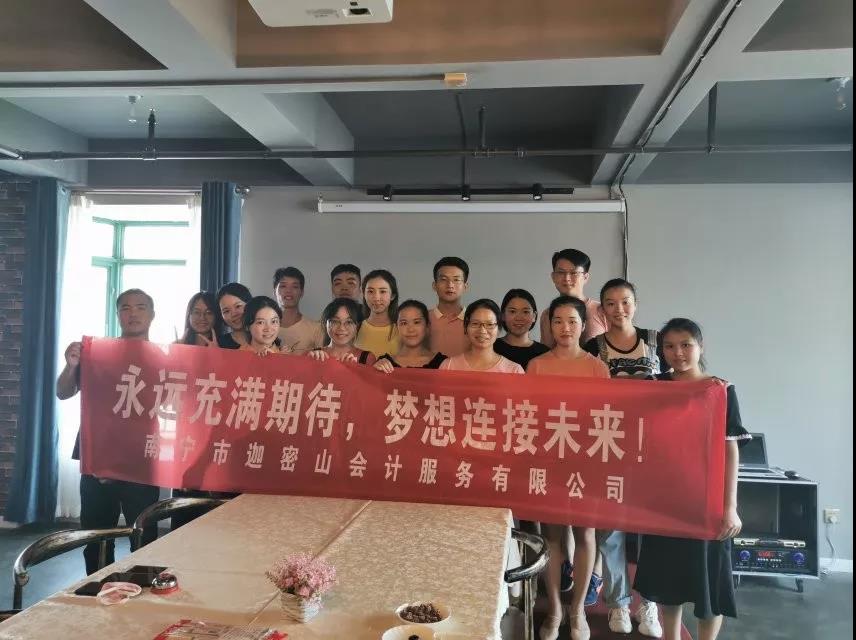 迦密山會(huì)計(jì)“我想對(duì)你說(shuō)”專欄開設(shè)啦?。?！